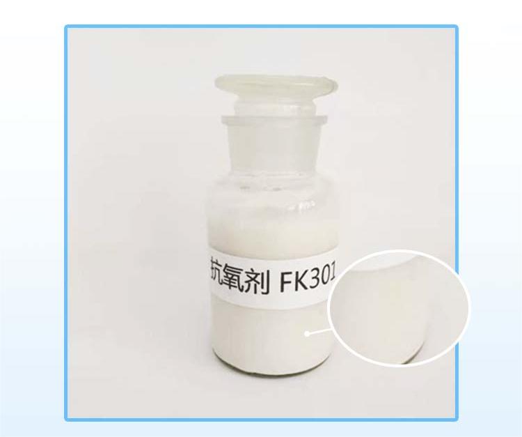 復合型乳液抗氧...