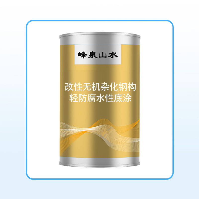 改性無(wú)機(jī)雜化鋼...